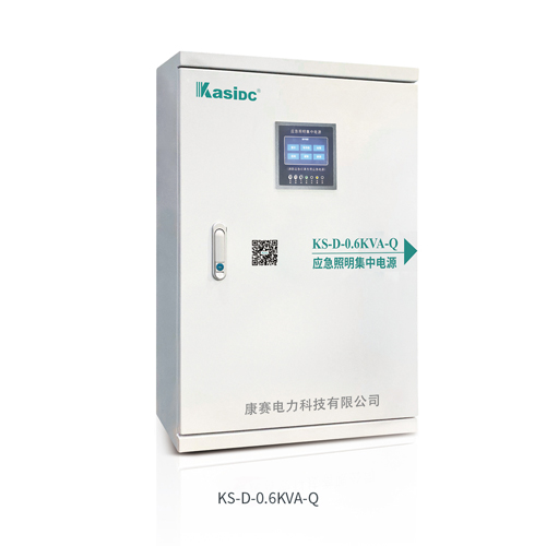 應(yīng)急照明集中電源 KS-D-0.6KVA-Q